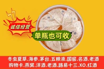 北京回收燕窝