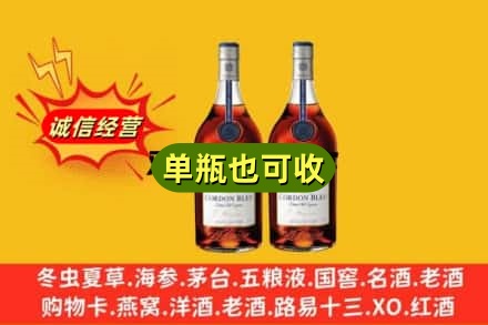 北京诚信回收马爹利