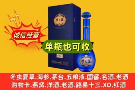 北京诚信回收梦之蓝