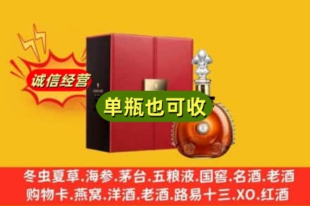 北京诚信回收人头马
