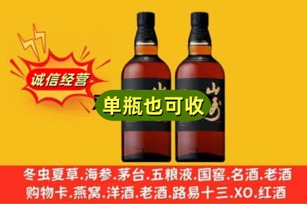 北京诚信回收山崎