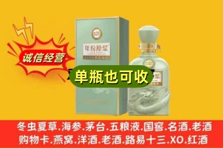 北京诚信回收古井贡酒