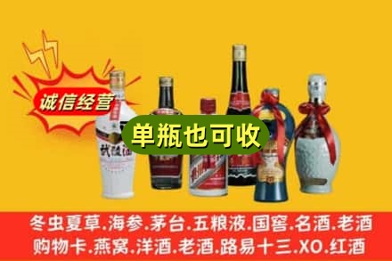 北京回收名酒
