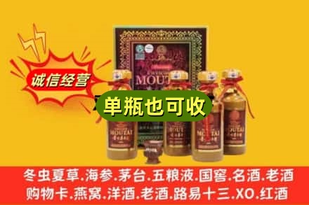 北京附近回收50年茅台