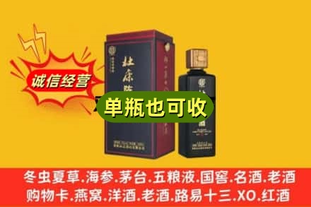北京名酒回收杜康.jpg