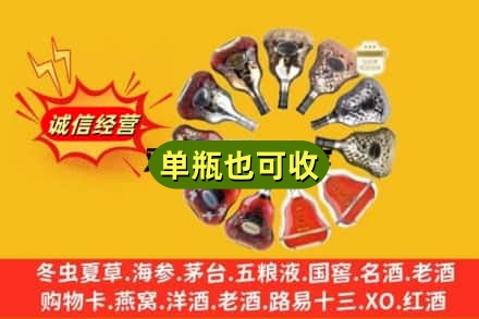 北京名酒回收XO洋酒.jpg