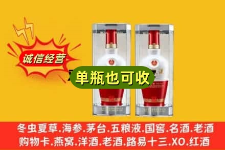 北京回收老五粮液