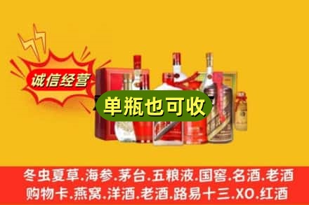 北京附近回收白酒